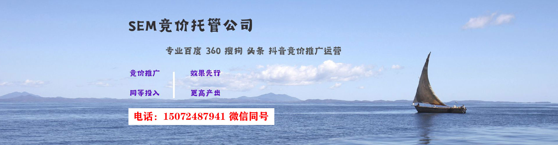 二道sem专员