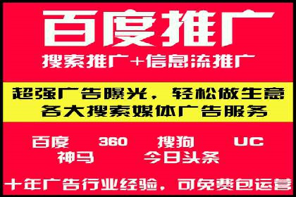 百度竞价广告收费标准详解